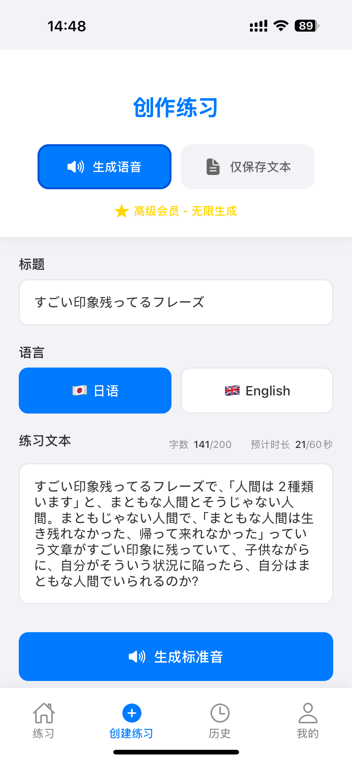 创建练习