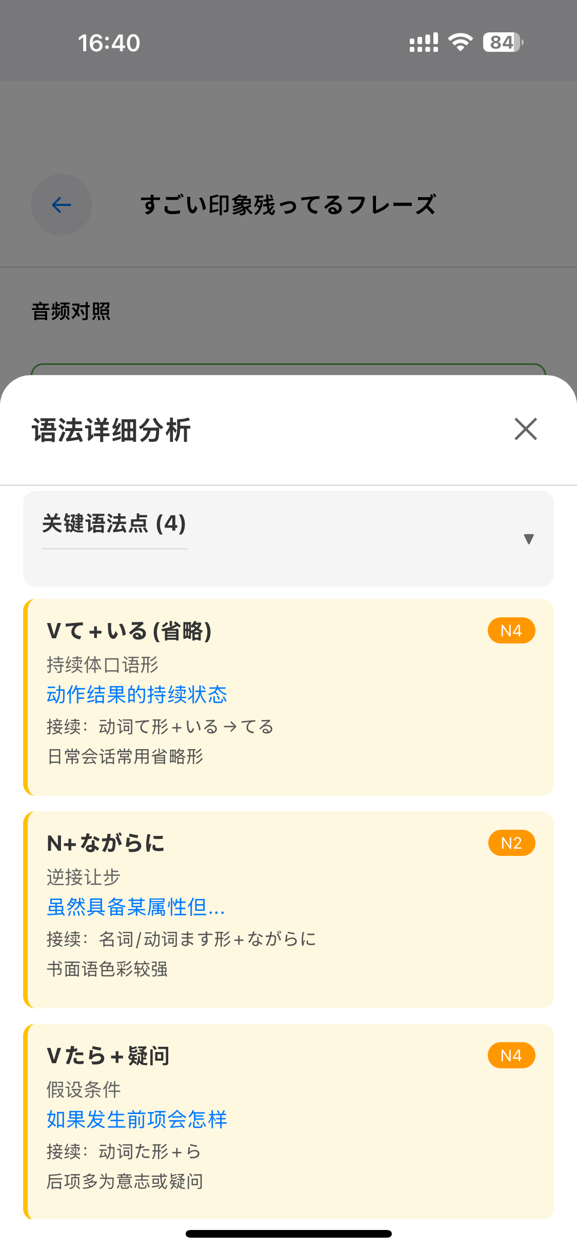 语法要点分析