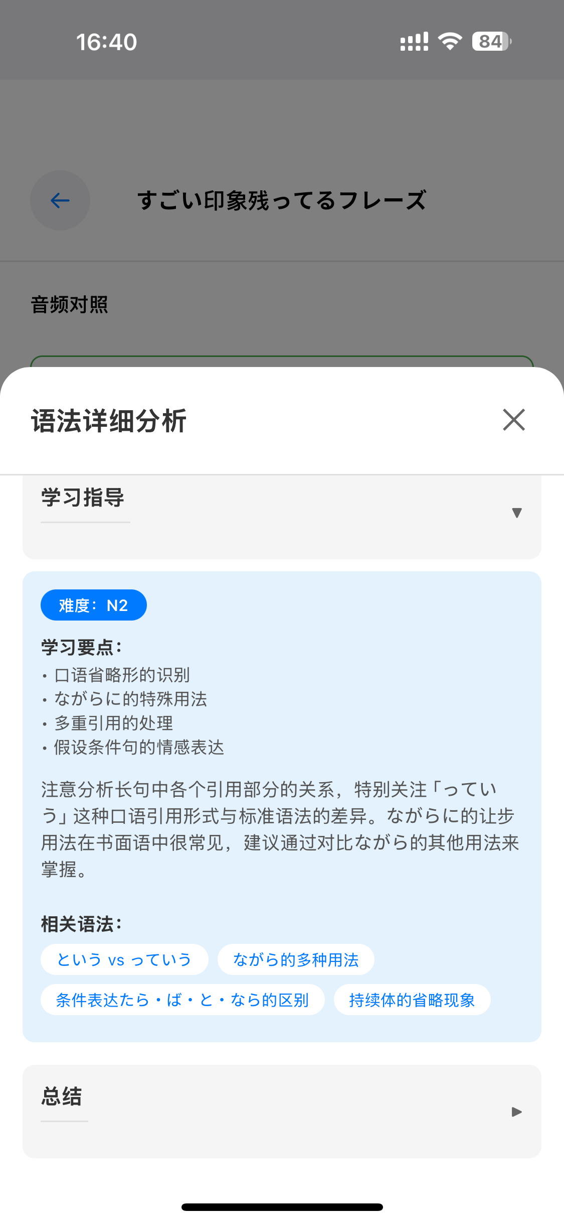 学习建议