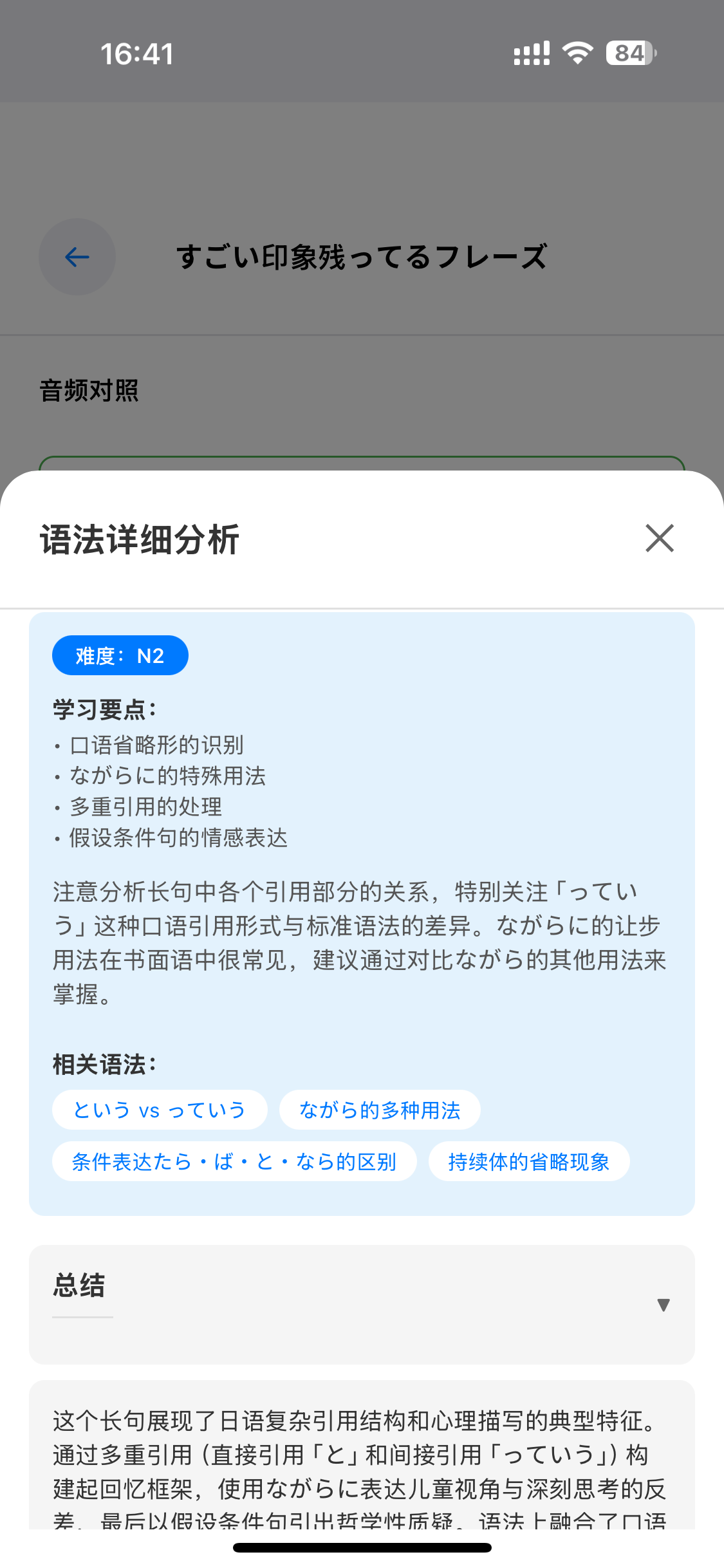 语法总结