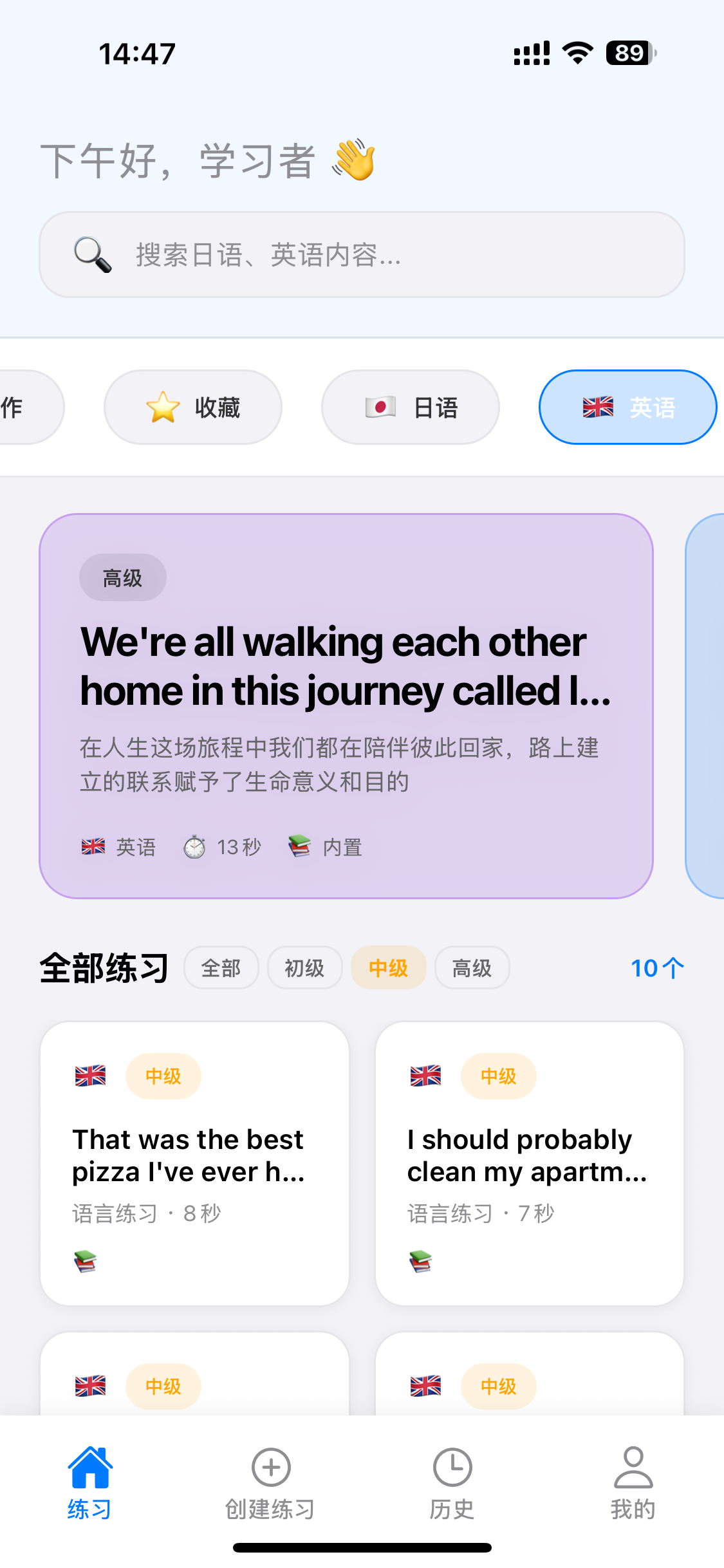 英语学习内容