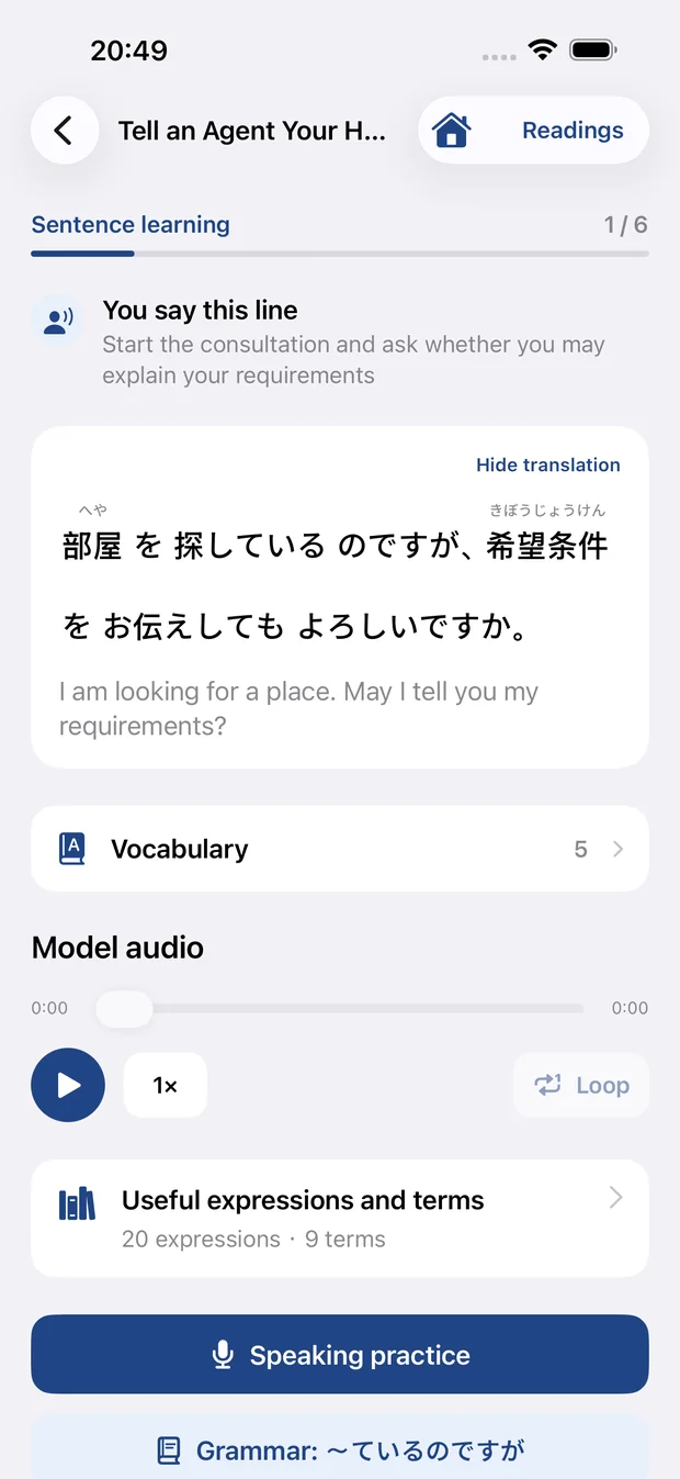 Study Japanese text, readings, translation, vocabulary and grammar line by line