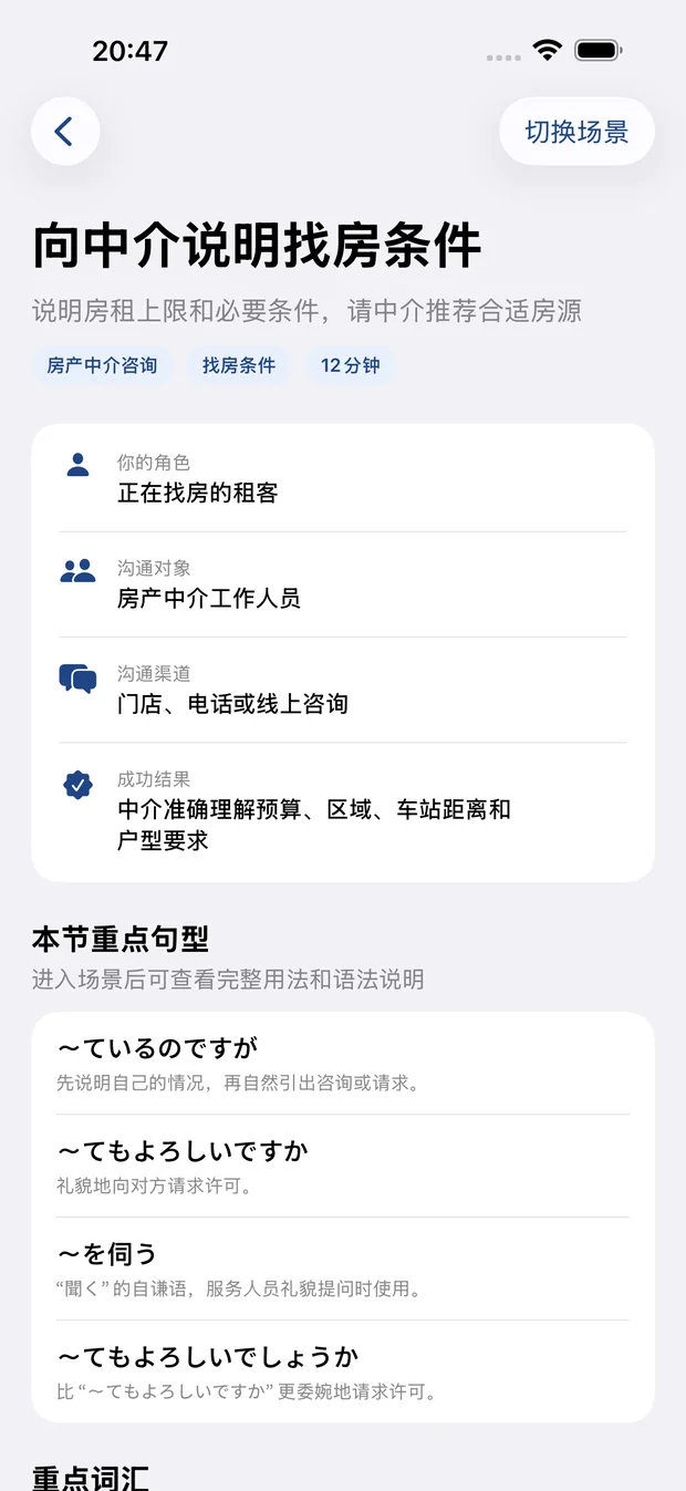 找房场景的角色、对象、沟通渠道和成功结果